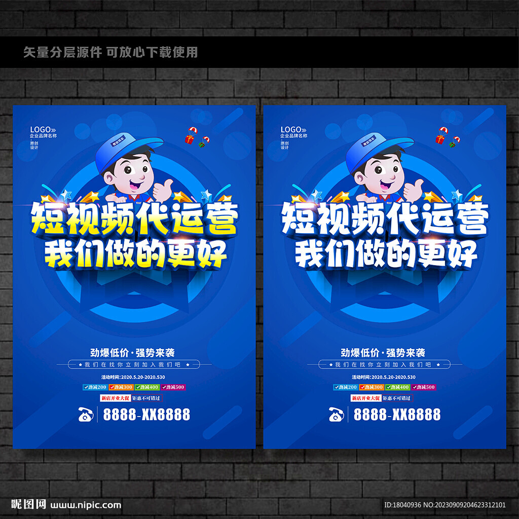 短视频代运营