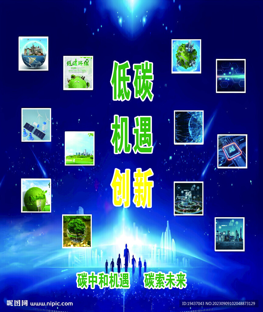 科技创新