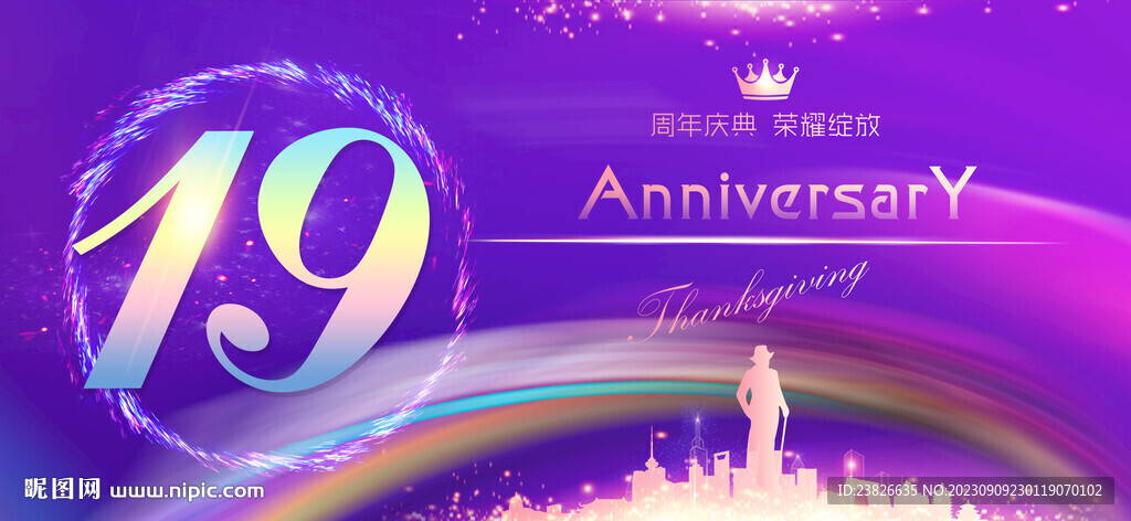20周年