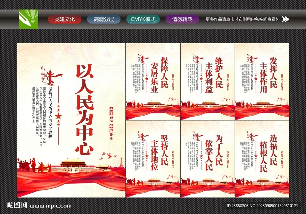 植根人民