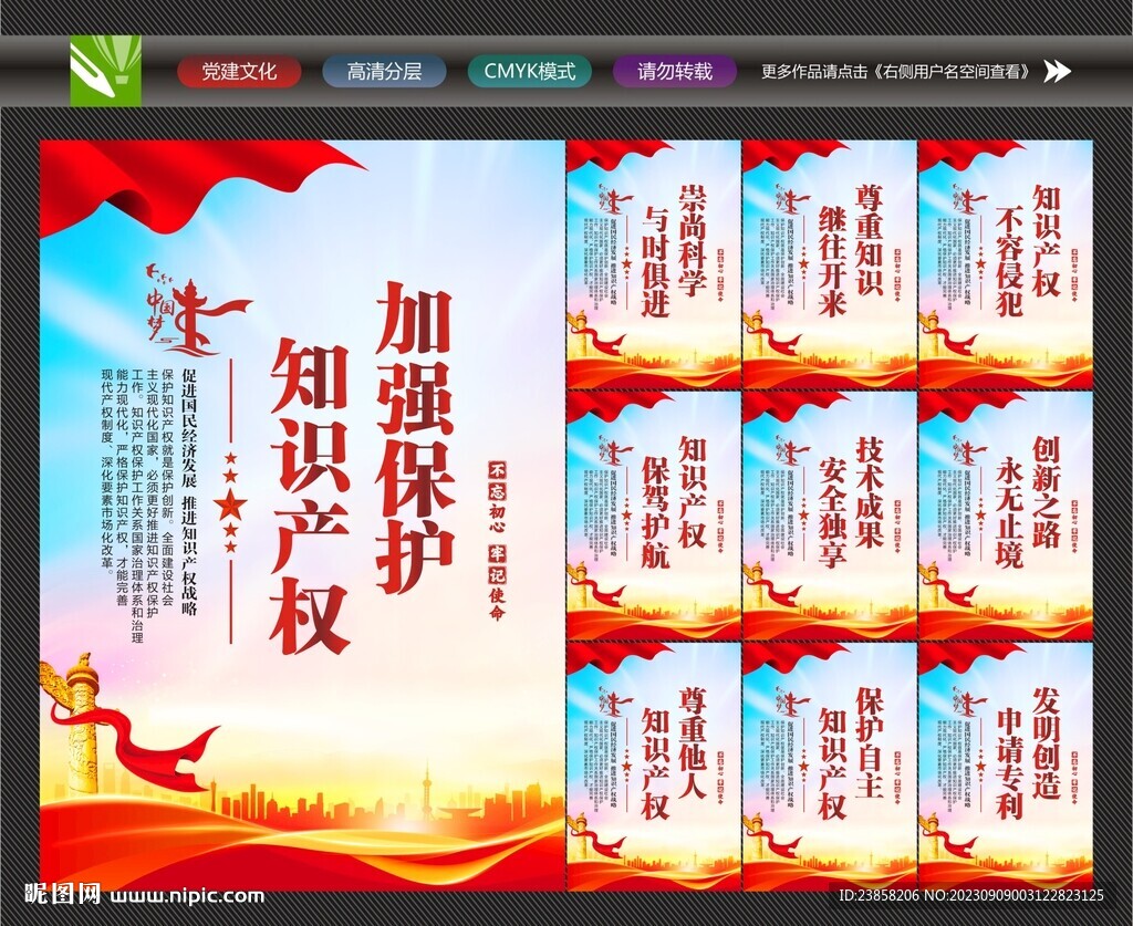版权保护中心