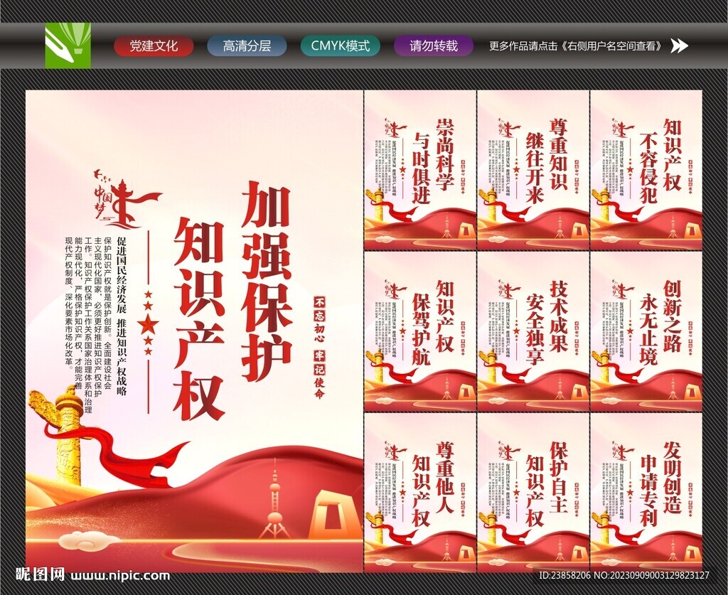 版权保护中心
