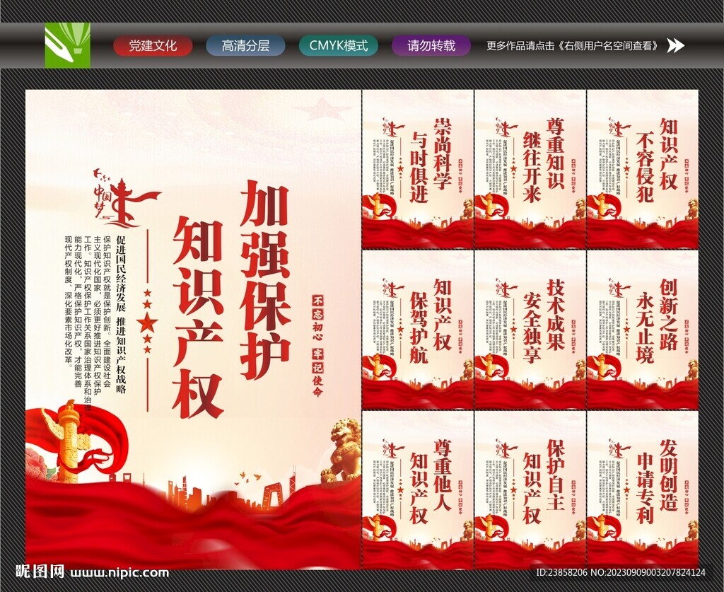 尊重知识产权