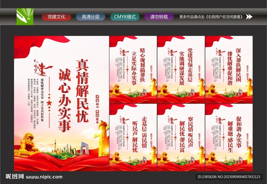 基层党建