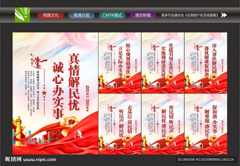 基层党建