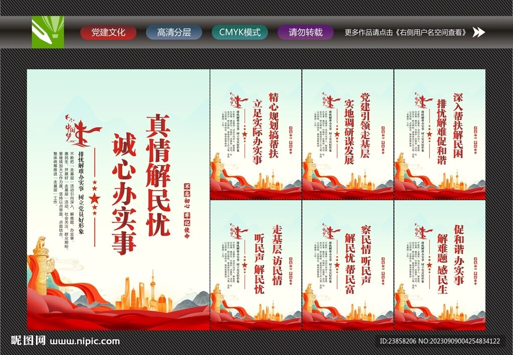 走基层标语