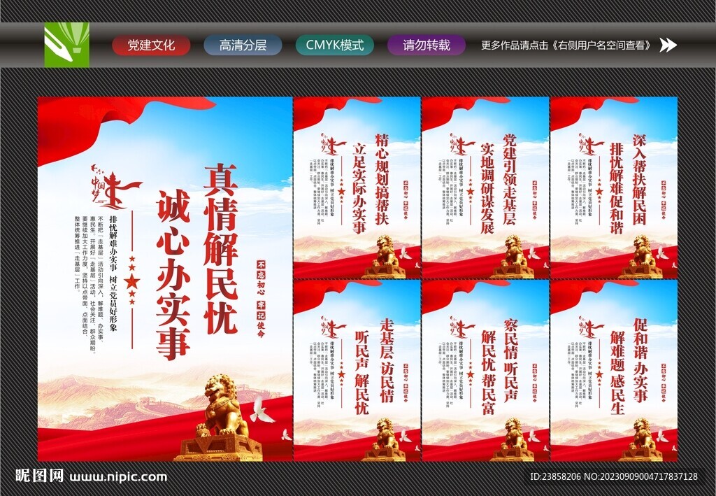 基层党建