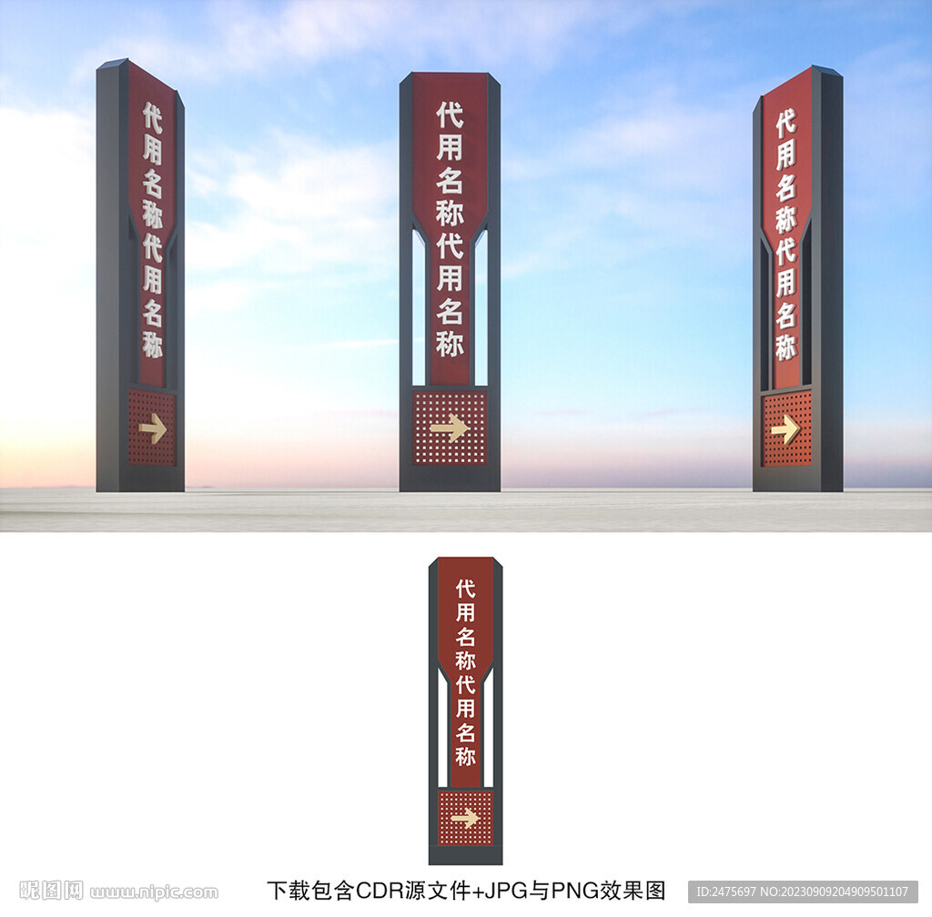 标识牌
