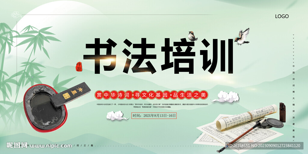 书法