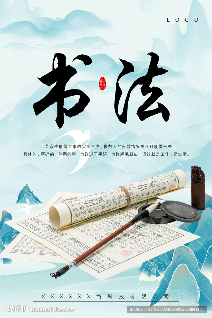书法