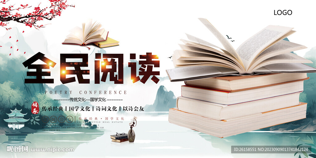 阅读
