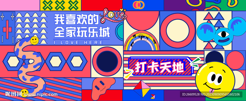 孟菲斯围挡