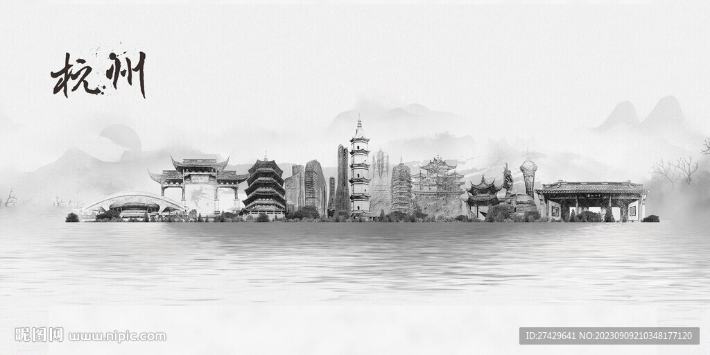 杭州