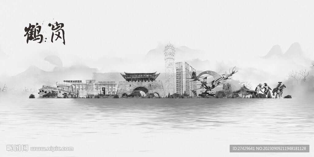 鹤岗