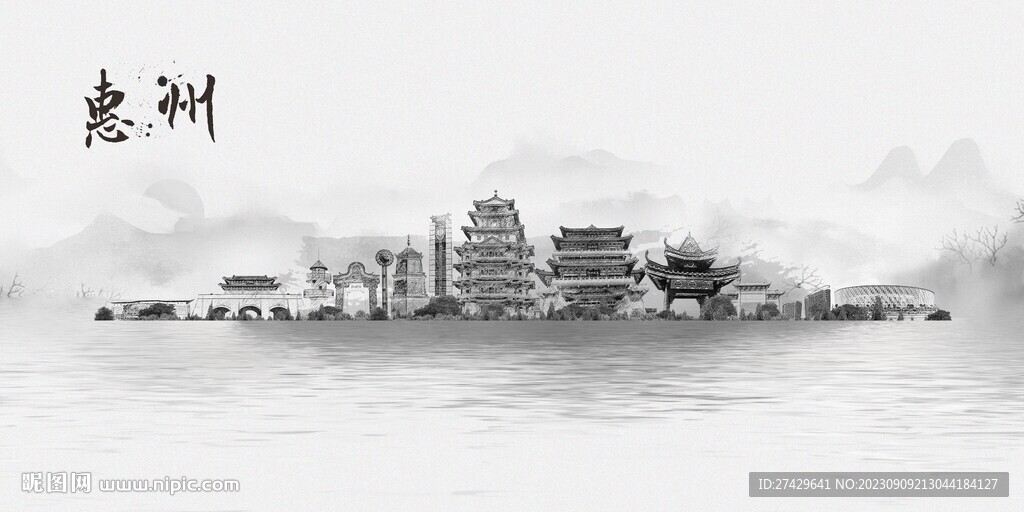 惠州