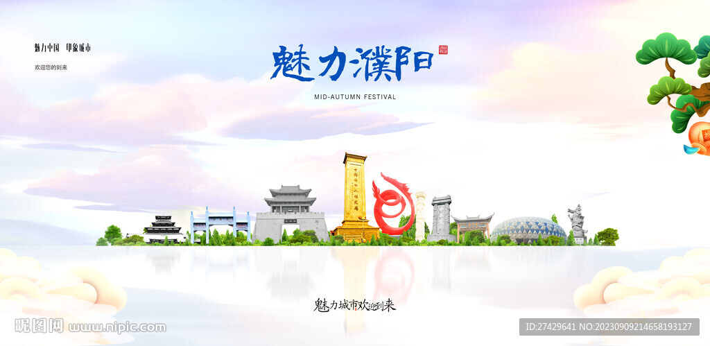 濮阳