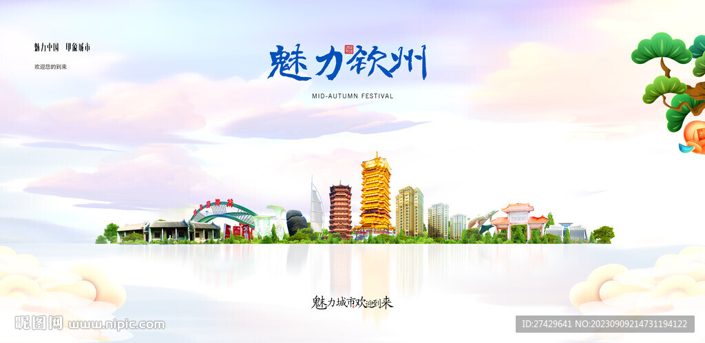 钦州