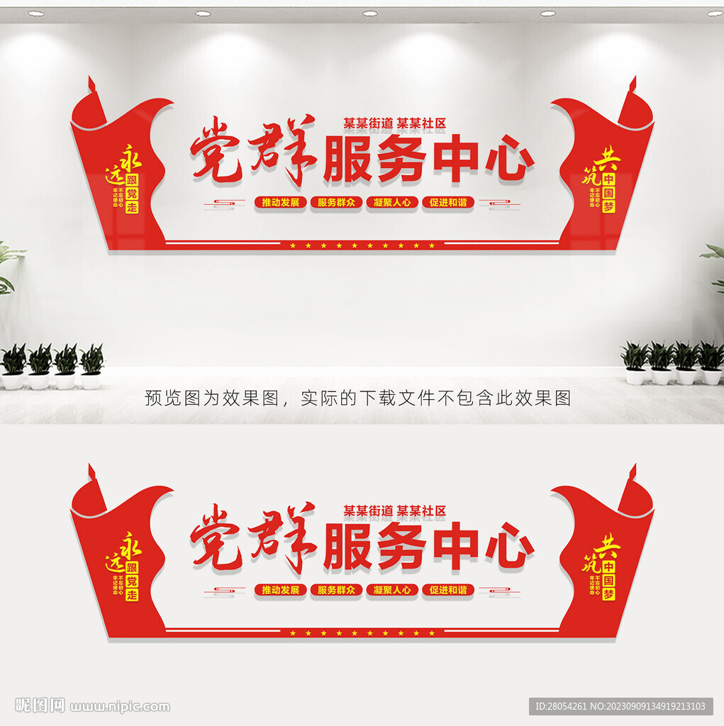 党群服务中心