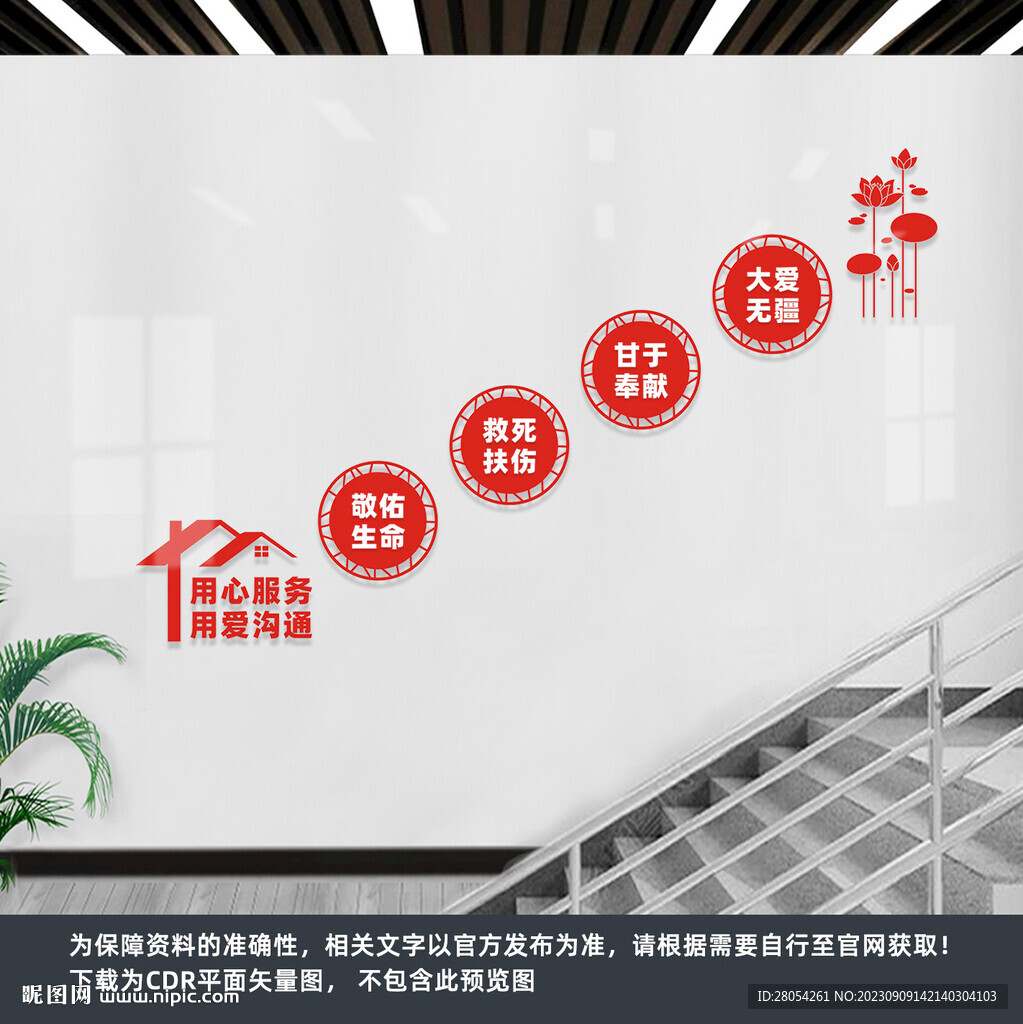 医院楼梯文化墙