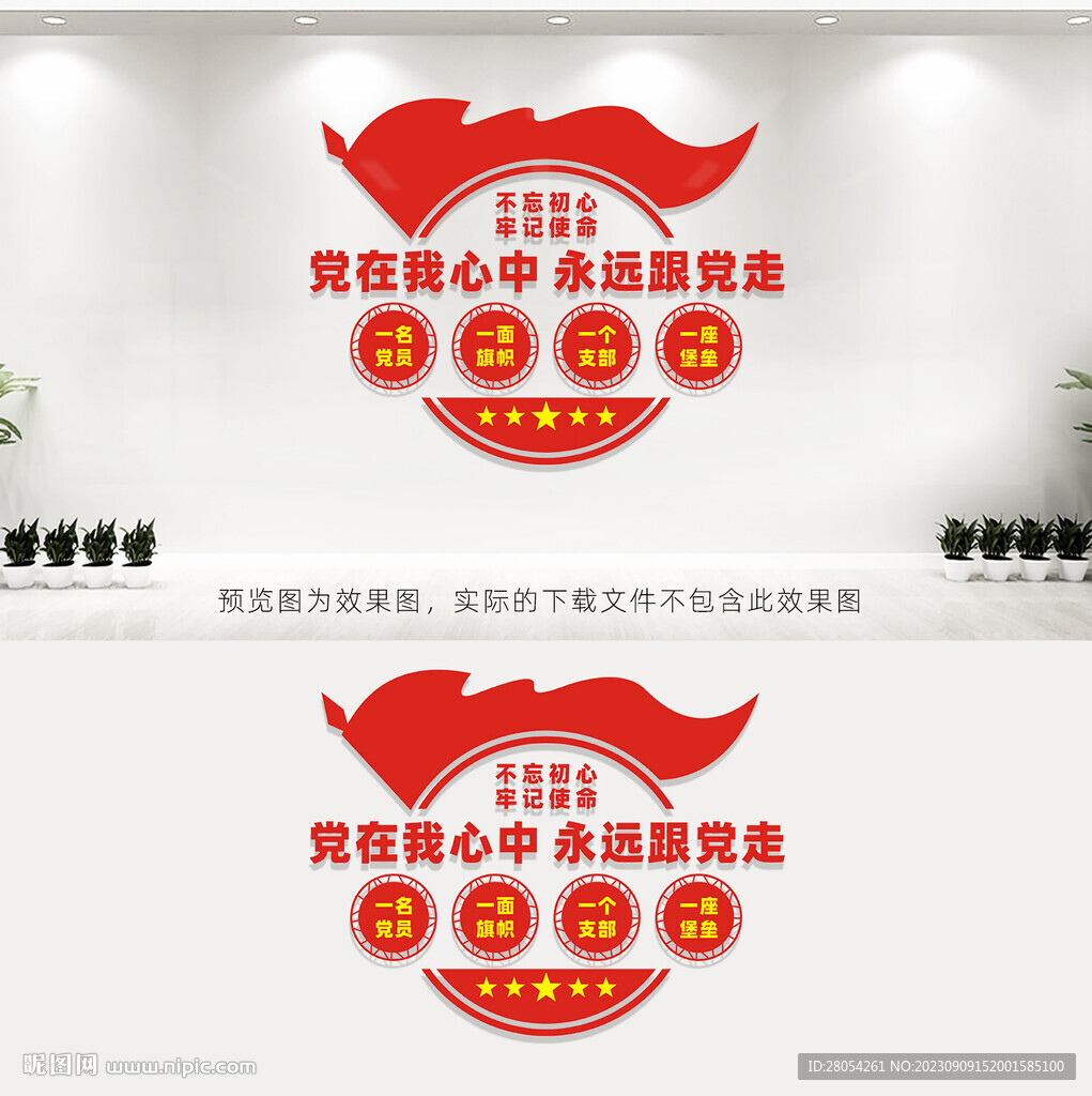 党员活动室