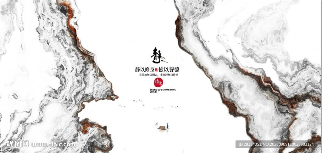 新中式抽象水墨山水风景背景墙