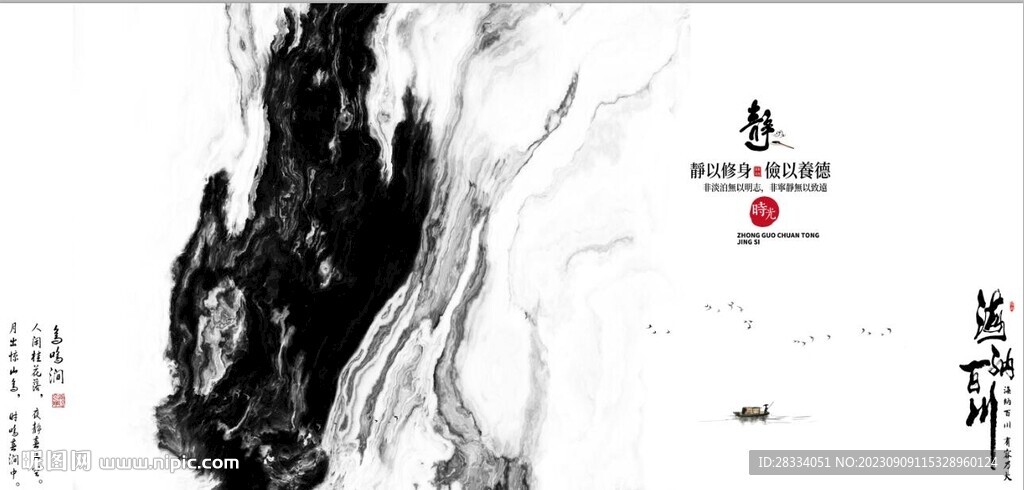 新中式抽象水墨山水风景背景墙