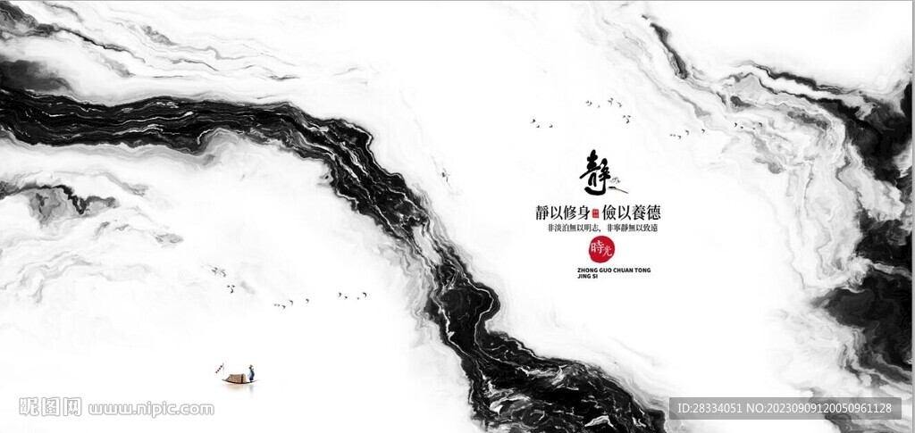 新中式抽象水墨山水风景背景墙