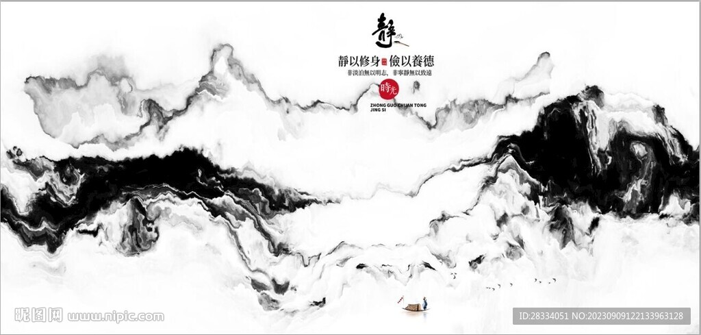 新中式抽象水墨山水风景背景墙