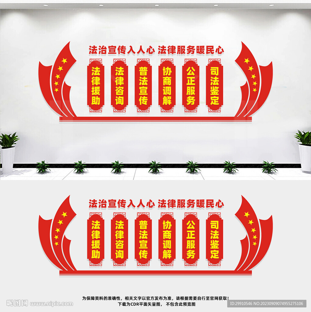 法治工作服务站