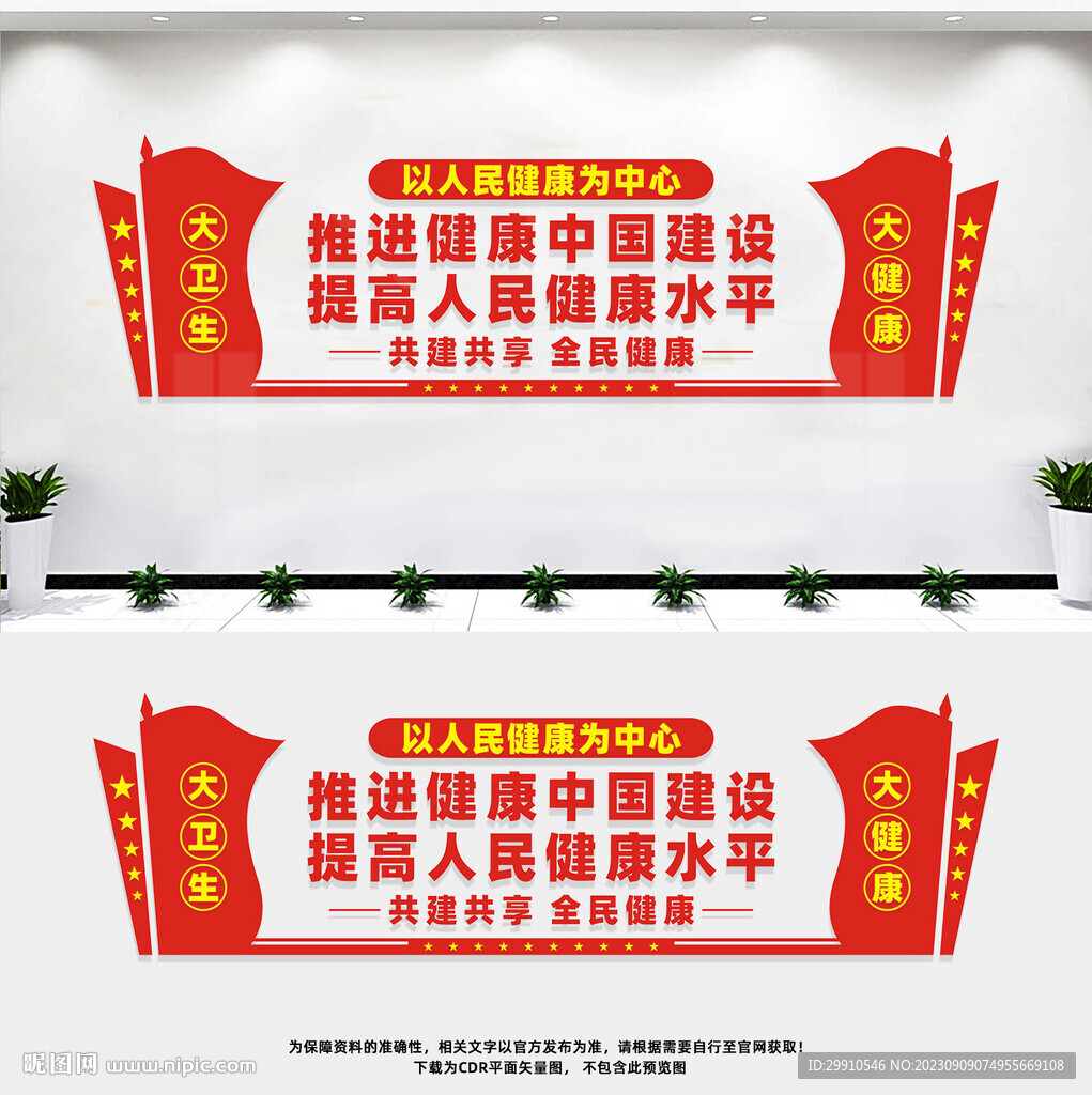以人民健康为中心