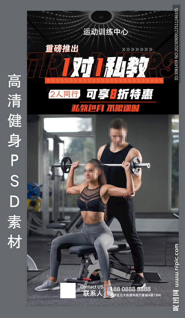 私教健身教练海报灯箱图片