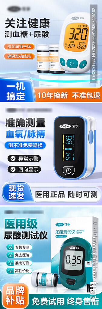医疗科技教育高级感主图