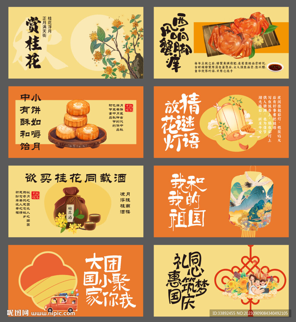 中秋吊旗