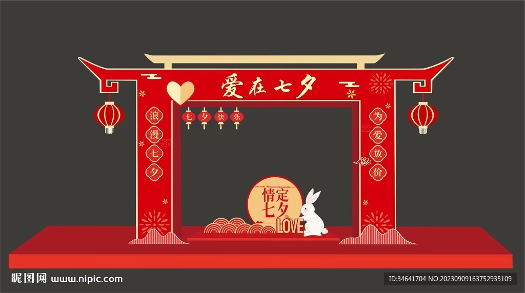 七夕拱门