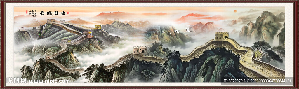 国画长城