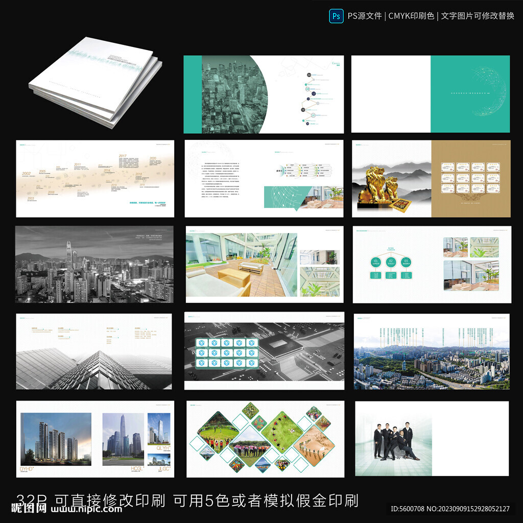 城市科技画册