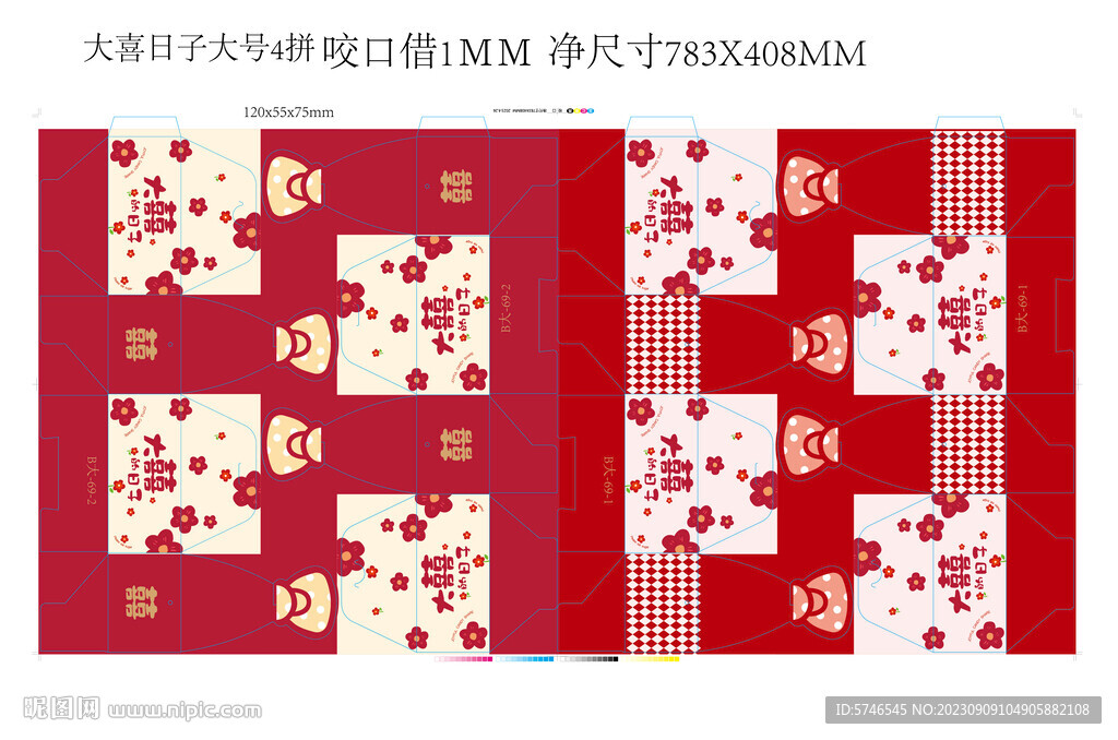 喜庆包装