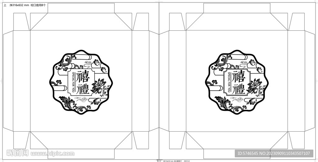 喜礼烫金