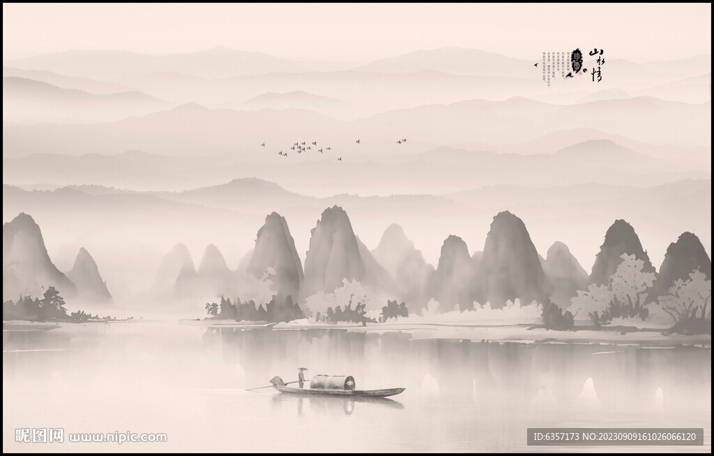 水墨画山水