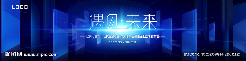 遇见未来