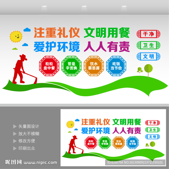 食堂文化  