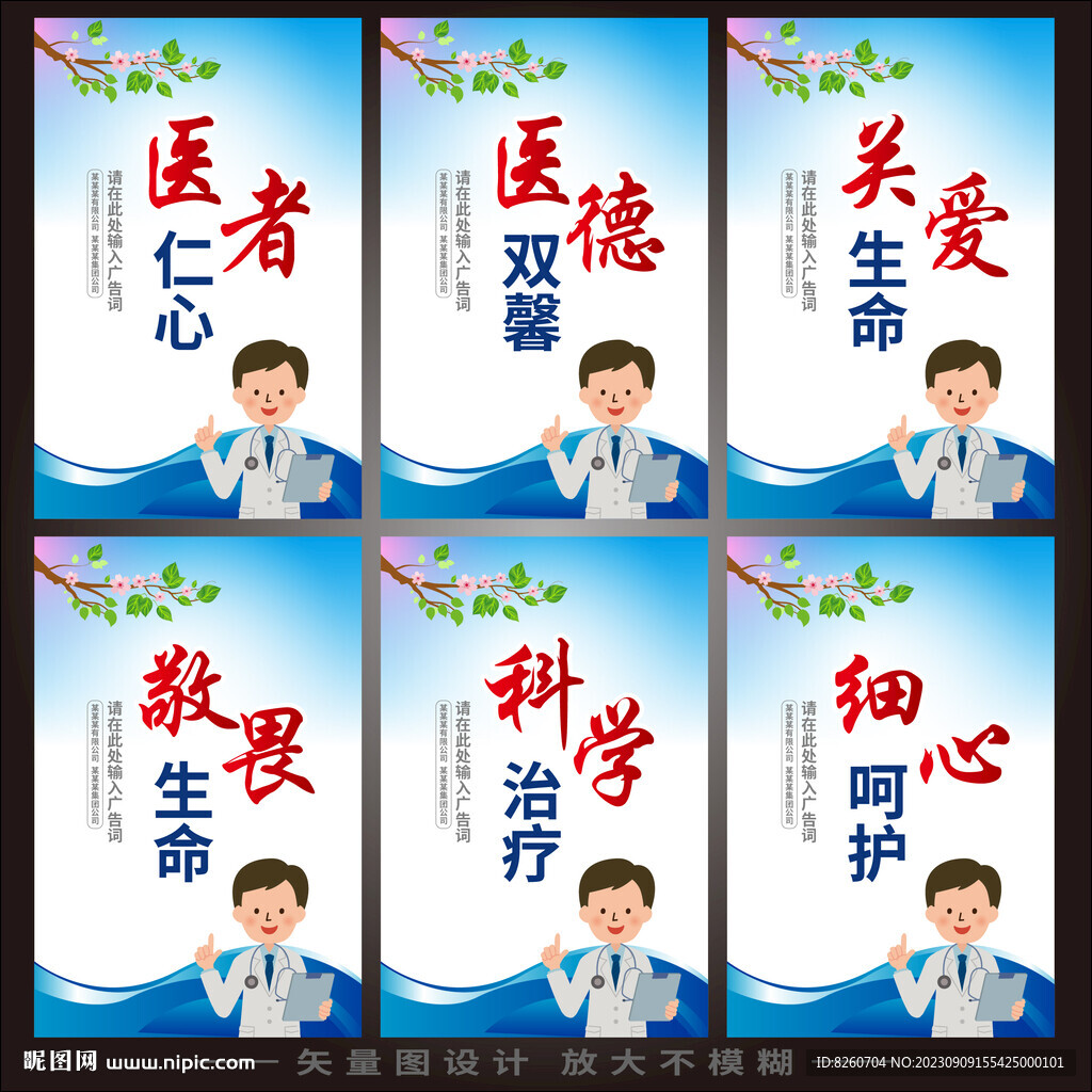 医院文化 