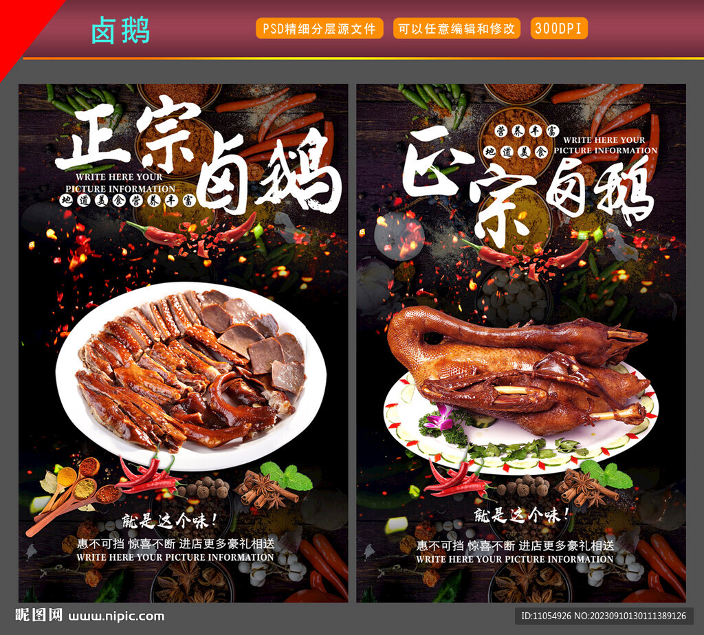 卤鹅