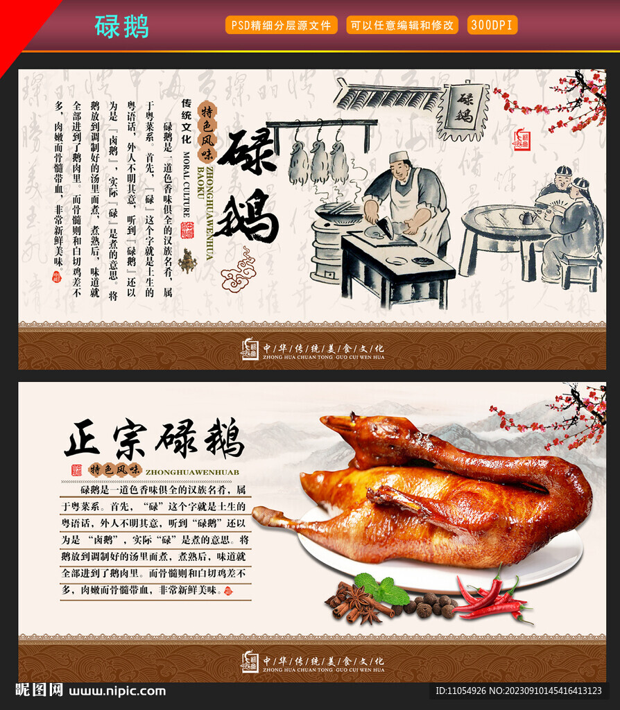 碌鹅