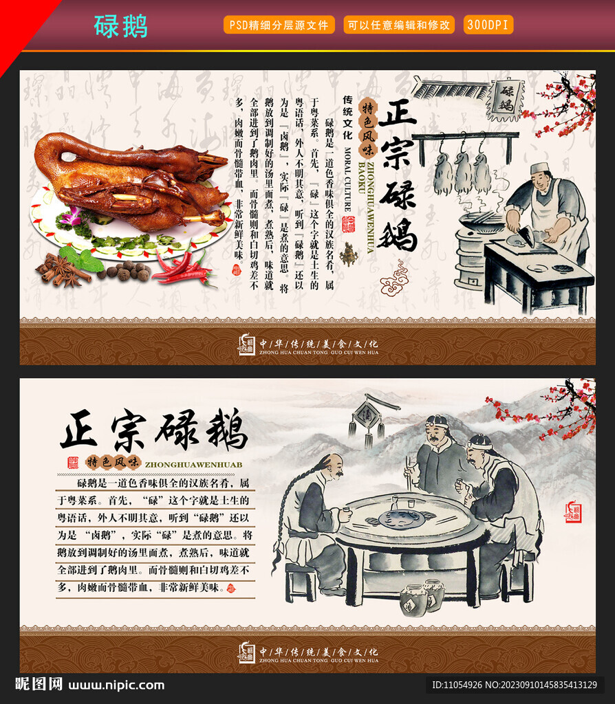 碌鹅