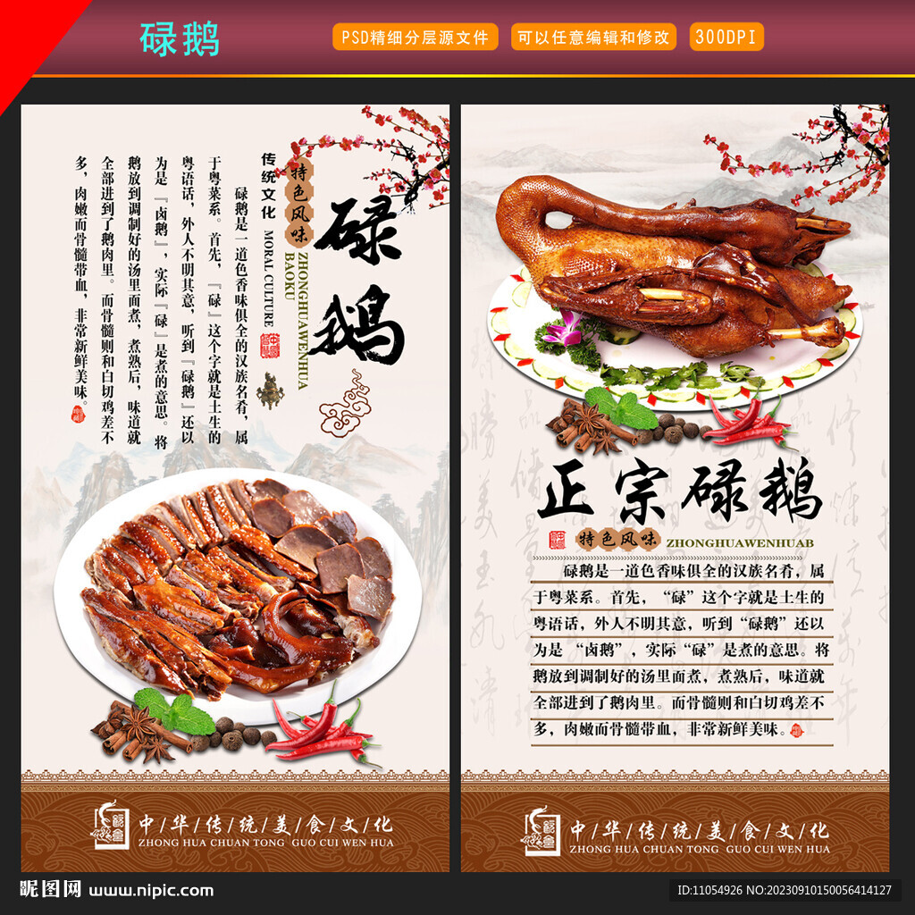 碌鹅