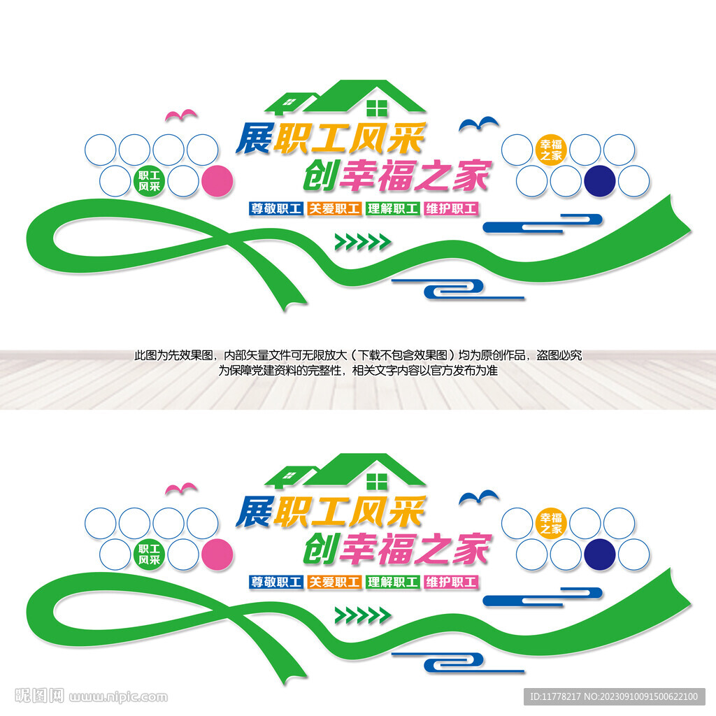职工之家