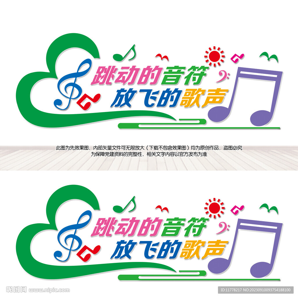 音乐室