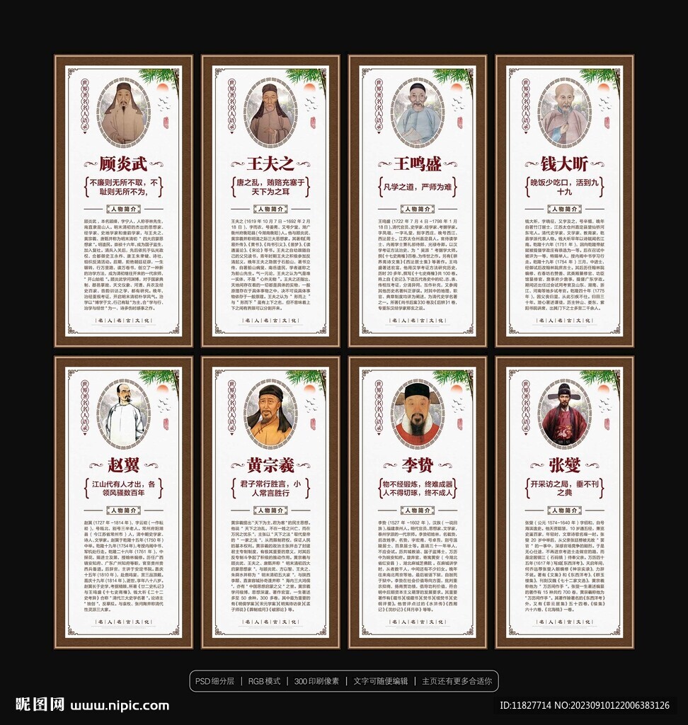 著名历史学家