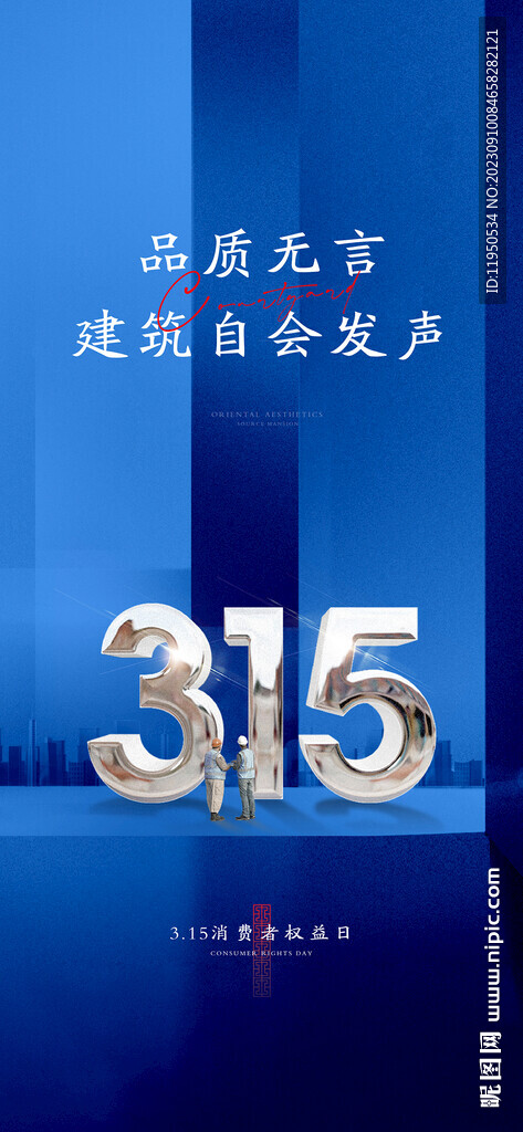  诚信315 